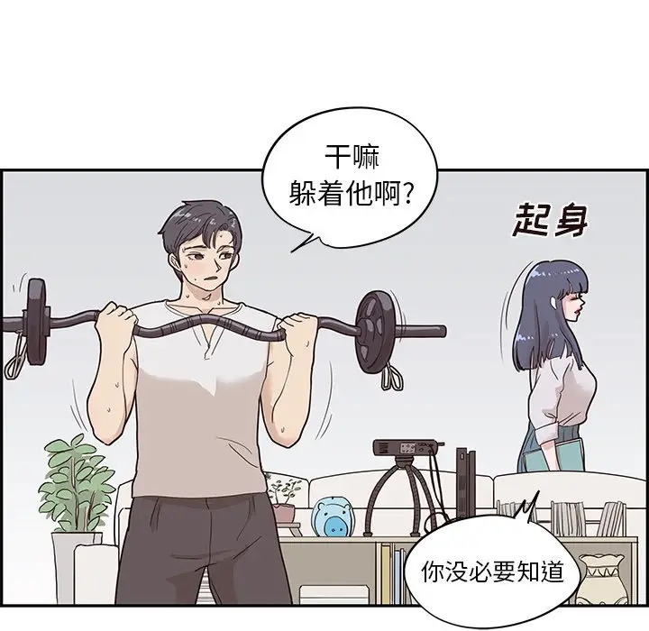 去他的女校[顶通]韩漫全集-第 54 话无删减无遮挡章节图片 
