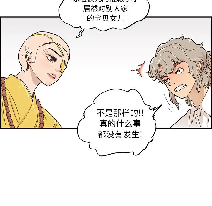 去他的女校[顶通]韩漫全集-第 54 话无删减无遮挡章节图片 