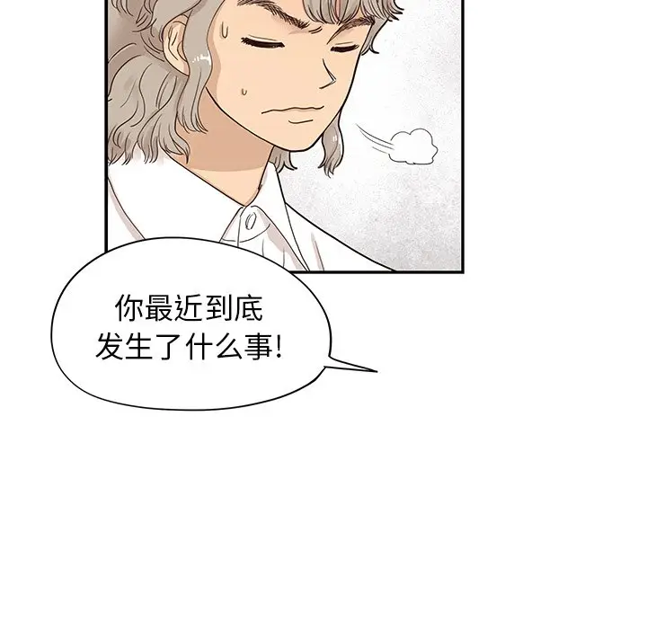 去他的女校[顶通]韩漫全集-第 54 话无删减无遮挡章节图片 