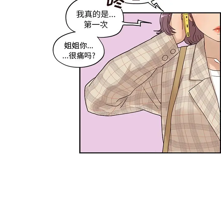 去他的女校[顶通]韩漫全集-第 54 话无删减无遮挡章节图片 