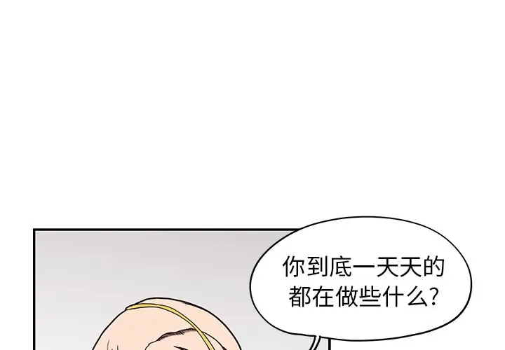 去他的女校[顶通]韩漫全集-第 55 话无删减无遮挡章节图片 