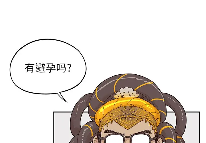 去他的女校[顶通]韩漫全集-第 55 话无删减无遮挡章节图片 