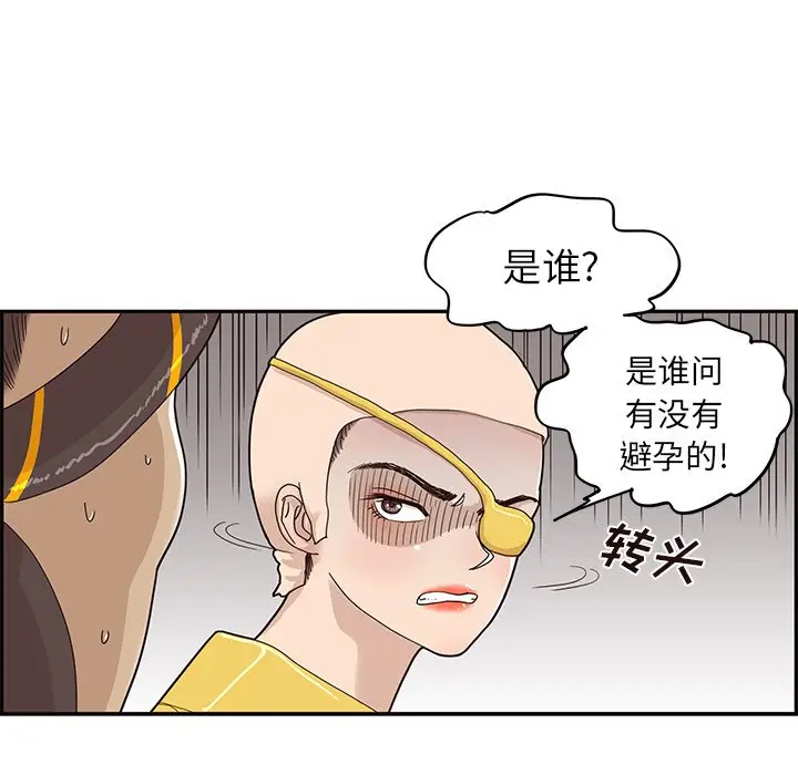 去他的女校[顶通]韩漫全集-第 55 话无删减无遮挡章节图片 