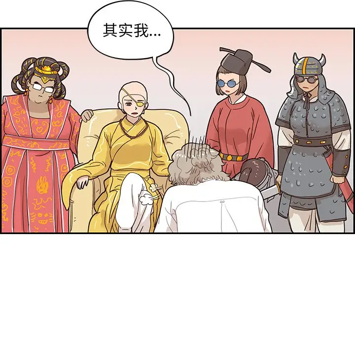 去他的女校[顶通]韩漫全集-第 55 话无删减无遮挡章节图片 