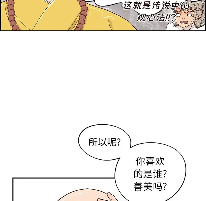 去他的女校[顶通]韩漫全集-第 55 话无删减无遮挡章节图片 