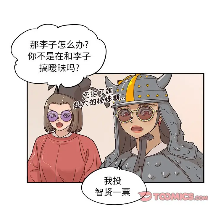 去他的女校[顶通]韩漫全集-第 55 话无删减无遮挡章节图片 