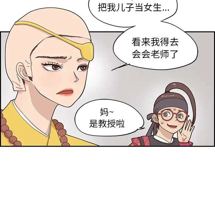 去他的女校[顶通]韩漫全集-第 55 话无删减无遮挡章节图片 