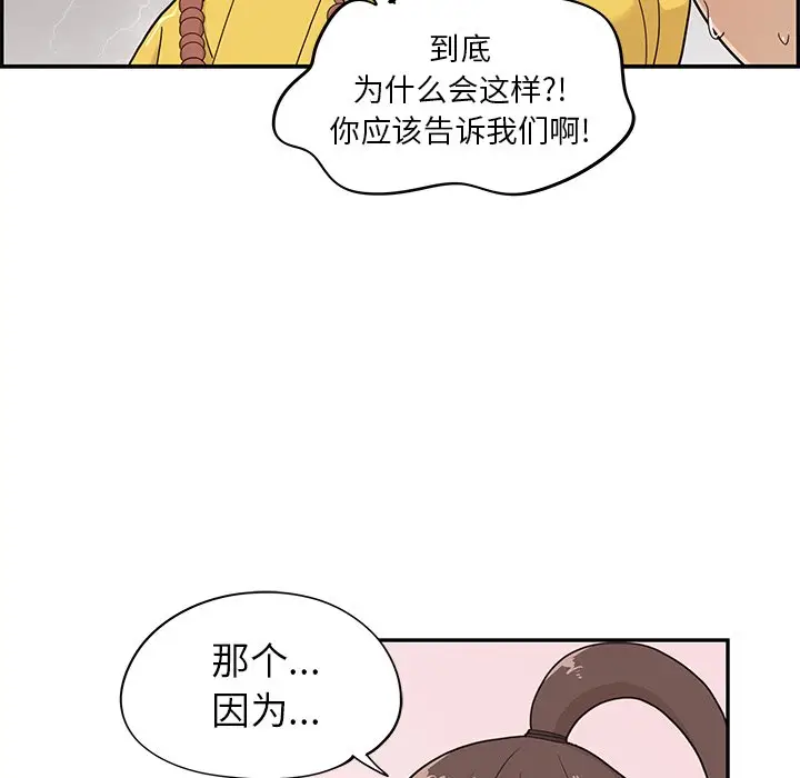 去他的女校[顶通]韩漫全集-第 55 话无删减无遮挡章节图片 