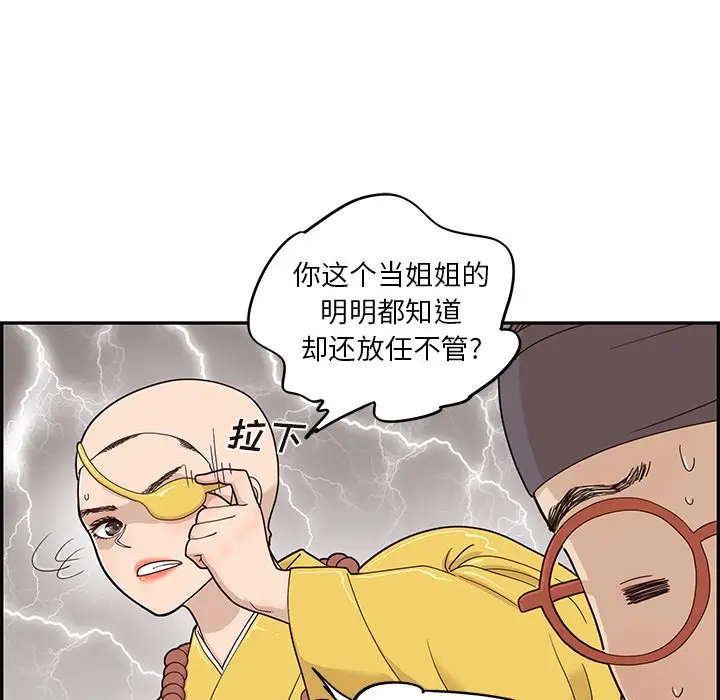 去他的女校[顶通]韩漫全集-第 55 话无删减无遮挡章节图片 
