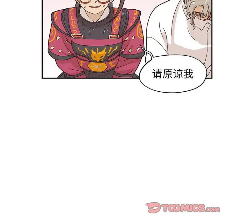 去他的女校[顶通]韩漫全集-第 55 话无删减无遮挡章节图片 