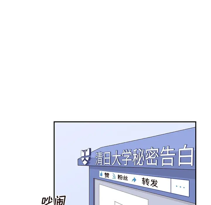去他的女校[顶通]韩漫全集-第 55 话无删减无遮挡章节图片 