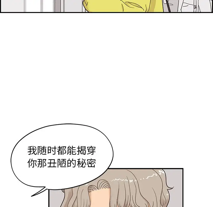 去他的女校[顶通]韩漫全集-第 55 话无删减无遮挡章节图片 