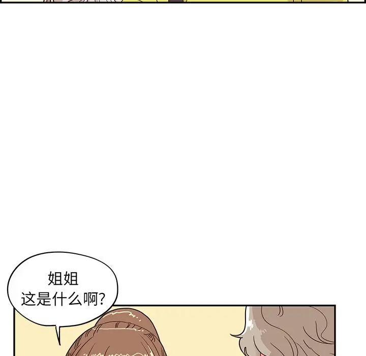 去他的女校[顶通]韩漫全集-第 55 话无删减无遮挡章节图片 