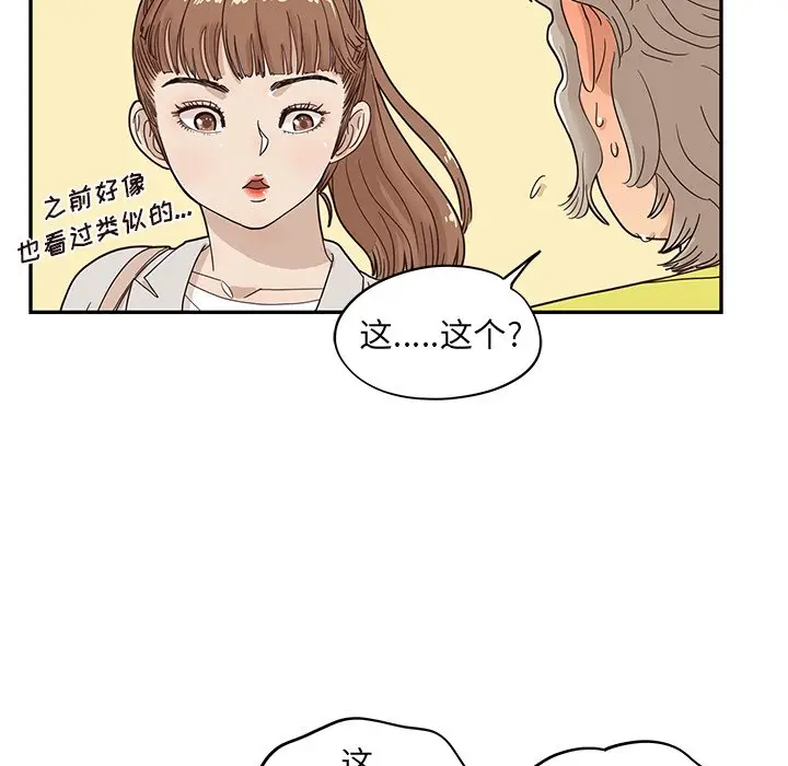 去他的女校[顶通]韩漫全集-第 55 话无删减无遮挡章节图片 