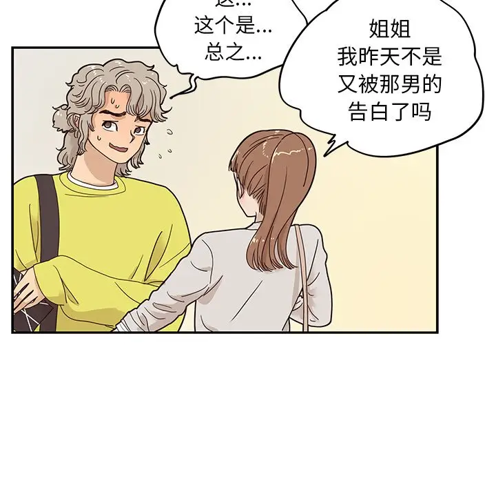 去他的女校[顶通]韩漫全集-第 55 话无删减无遮挡章节图片 