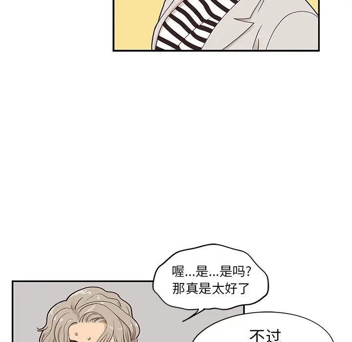 去他的女校[顶通]韩漫全集-第 55 话无删减无遮挡章节图片 