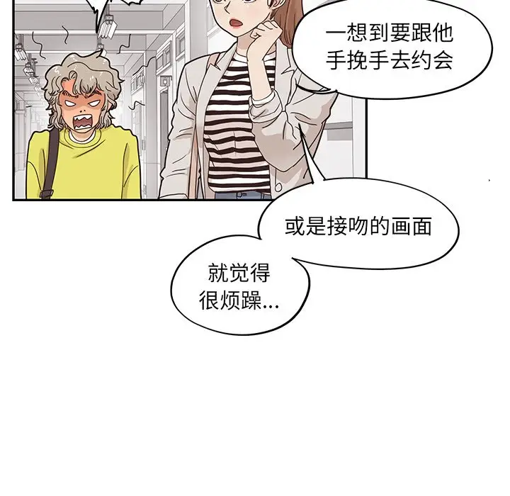 去他的女校[顶通]韩漫全集-第 55 话无删减无遮挡章节图片 