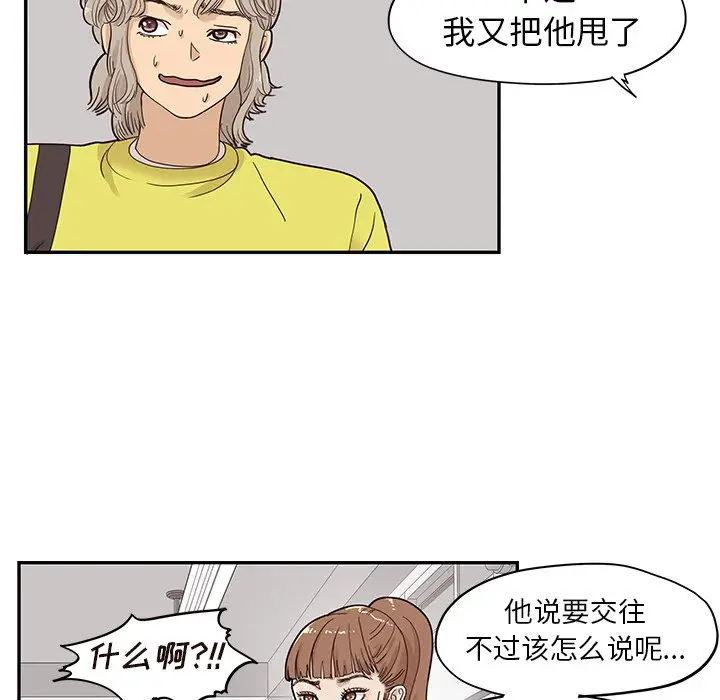 去他的女校[顶通]韩漫全集-第 55 话无删减无遮挡章节图片 