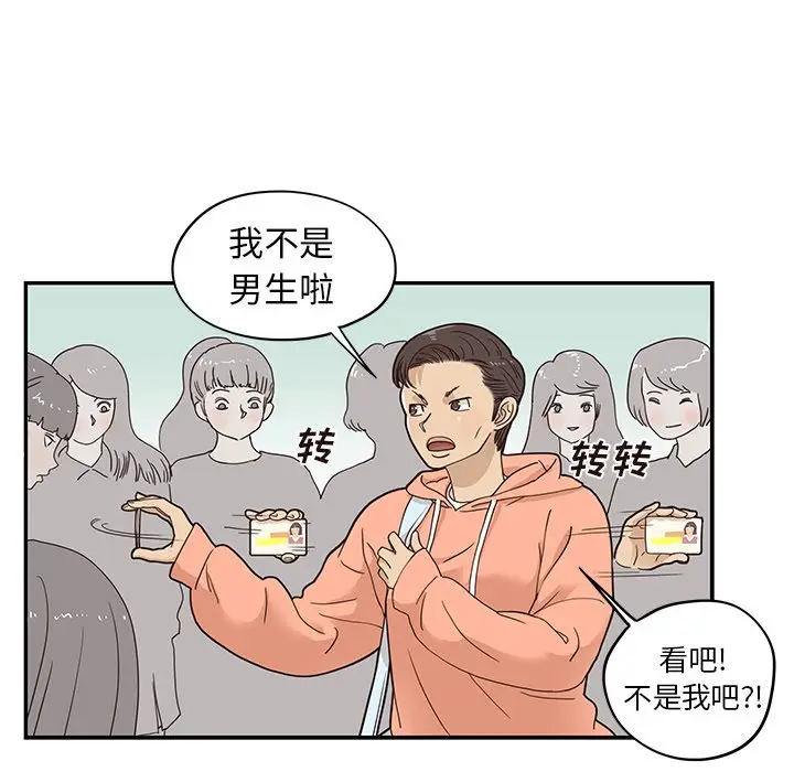 去他的女校[顶通]韩漫全集-第 55 话无删减无遮挡章节图片 