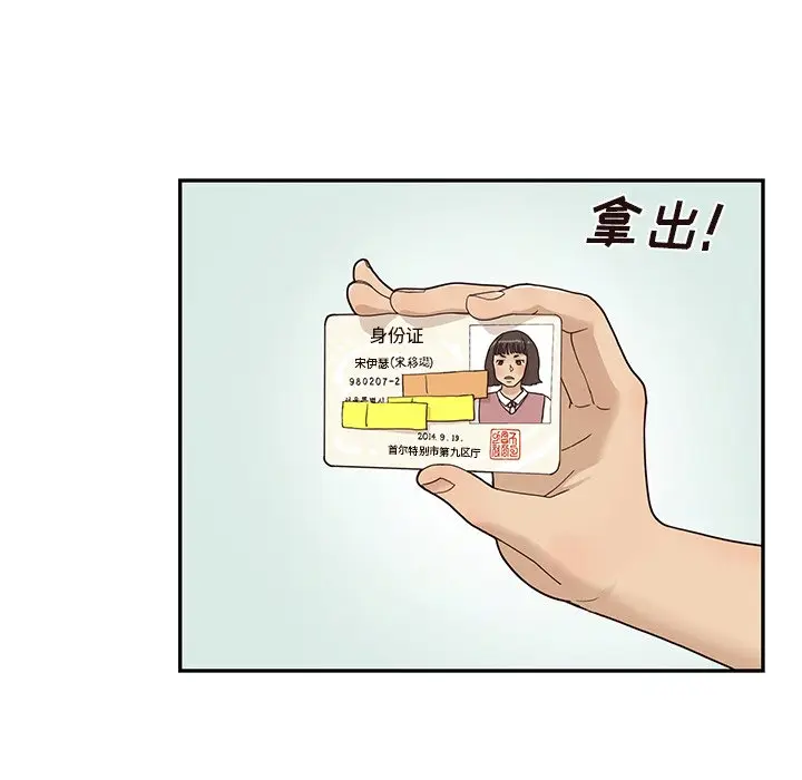 去他的女校[顶通]韩漫全集-第 55 话无删减无遮挡章节图片 