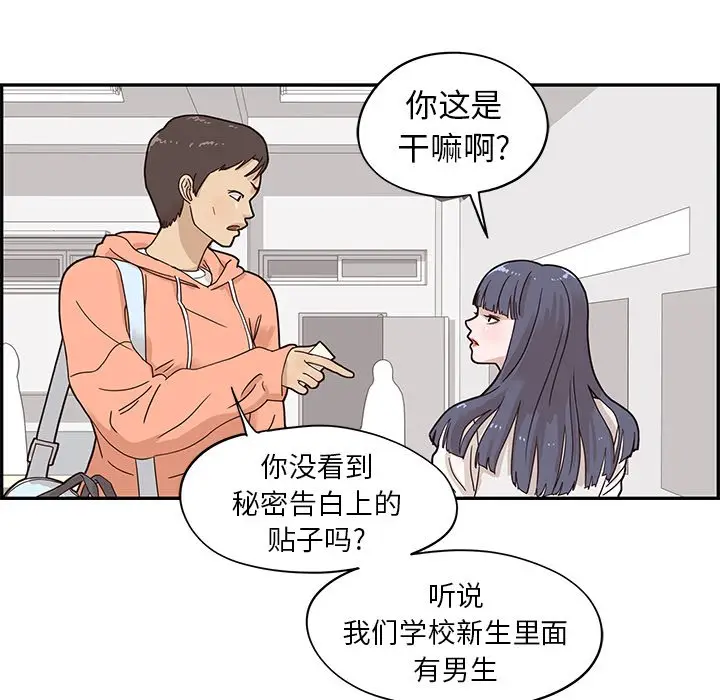 去他的女校[顶通]韩漫全集-第 55 话无删减无遮挡章节图片 