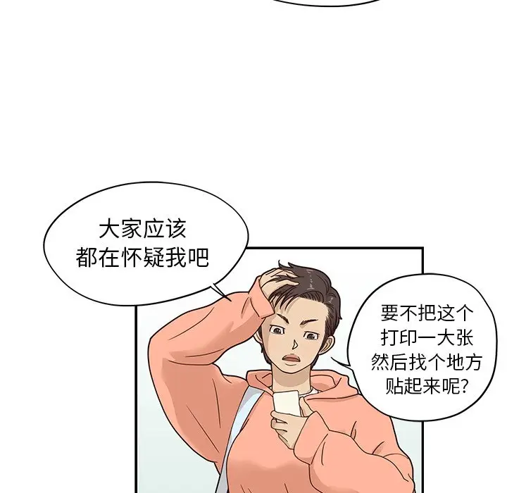 去他的女校[顶通]韩漫全集-第 55 话无删减无遮挡章节图片 