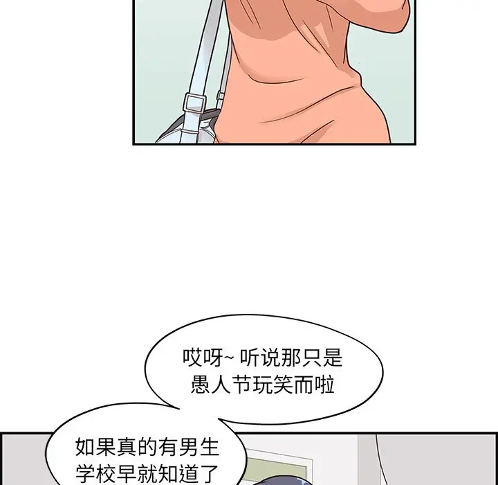 去他的女校[顶通]韩漫全集-第 55 话无删减无遮挡章节图片 