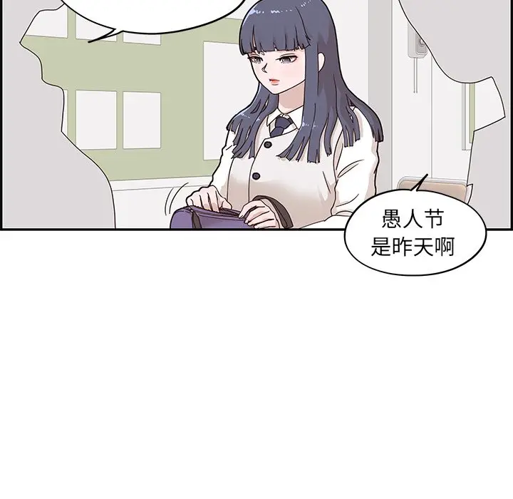 去他的女校[顶通]韩漫全集-第 55 话无删减无遮挡章节图片 