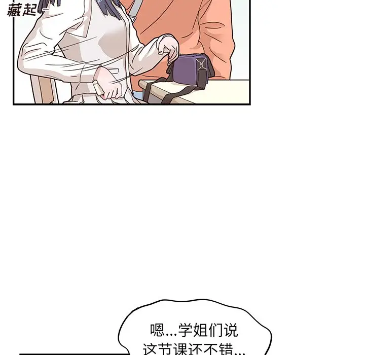 去他的女校[顶通]韩漫全集-第 55 话无删减无遮挡章节图片 