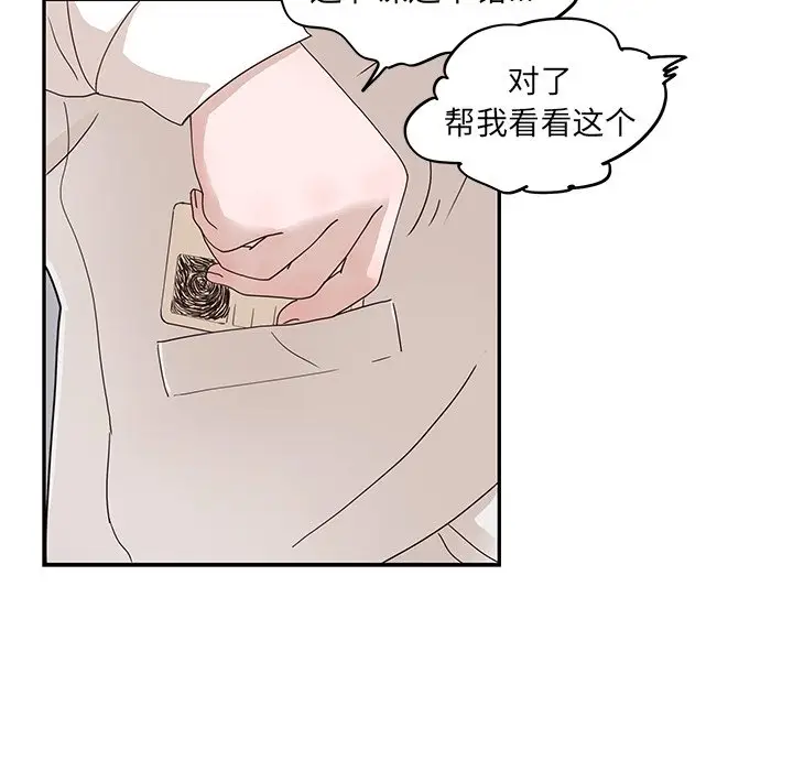 去他的女校[顶通]韩漫全集-第 55 话无删减无遮挡章节图片 