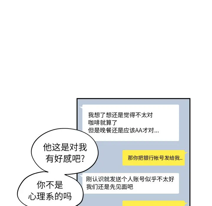 去他的女校[顶通]韩漫全集-第 55 话无删减无遮挡章节图片 