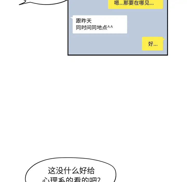 去他的女校[顶通]韩漫全集-第 55 话无删减无遮挡章节图片 