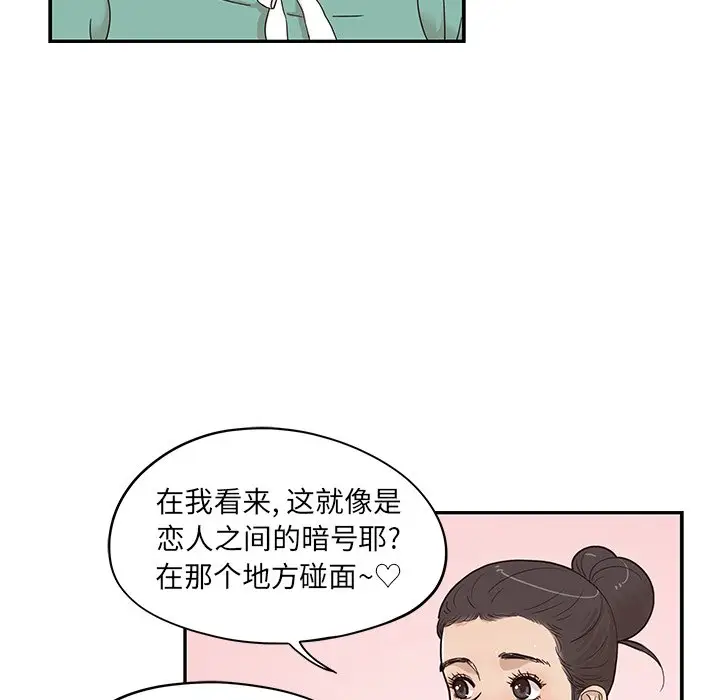 去他的女校[顶通]韩漫全集-第 55 话无删减无遮挡章节图片 