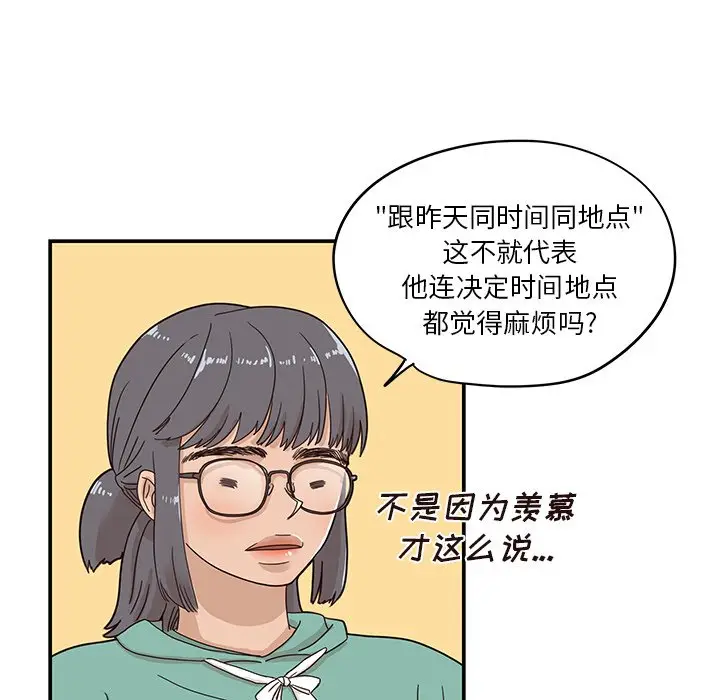 去他的女校[顶通]韩漫全集-第 55 话无删减无遮挡章节图片 