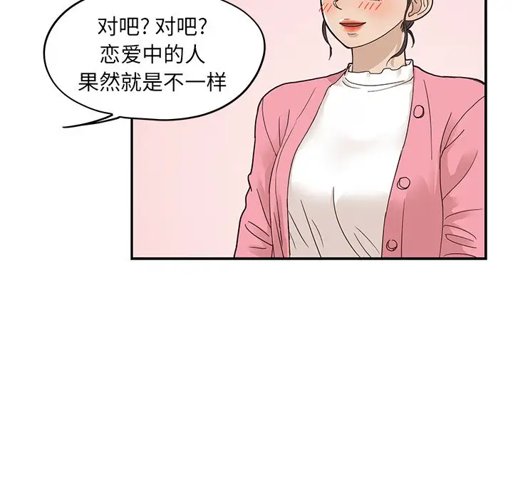 去他的女校[顶通]韩漫全集-第 55 话无删减无遮挡章节图片 