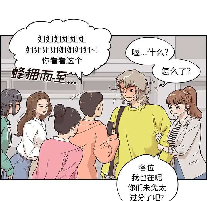 去他的女校[顶通]韩漫全集-第 55 话无删减无遮挡章节图片 