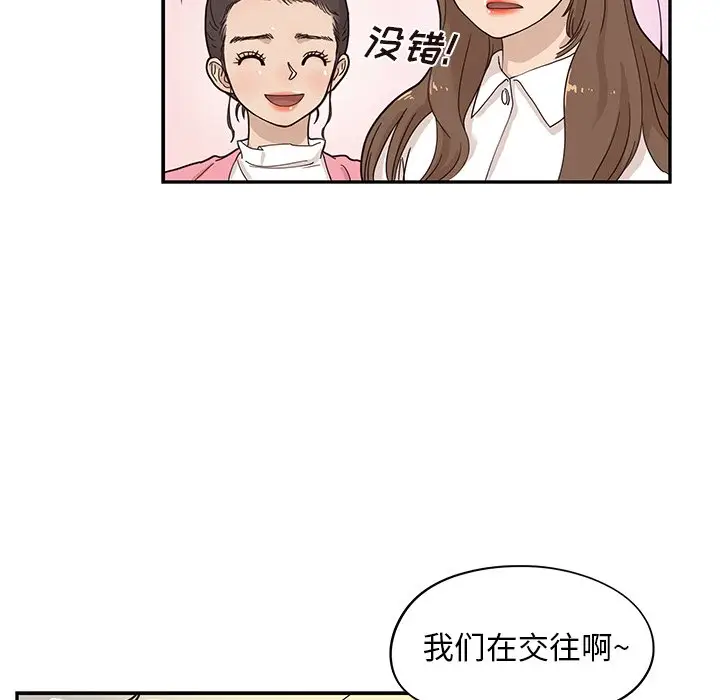 去他的女校[顶通]韩漫全集-第 55 话无删减无遮挡章节图片 