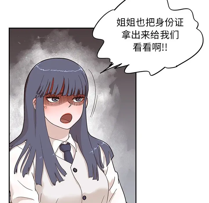 去他的女校[顶通]韩漫全集-第 55 话无删减无遮挡章节图片 