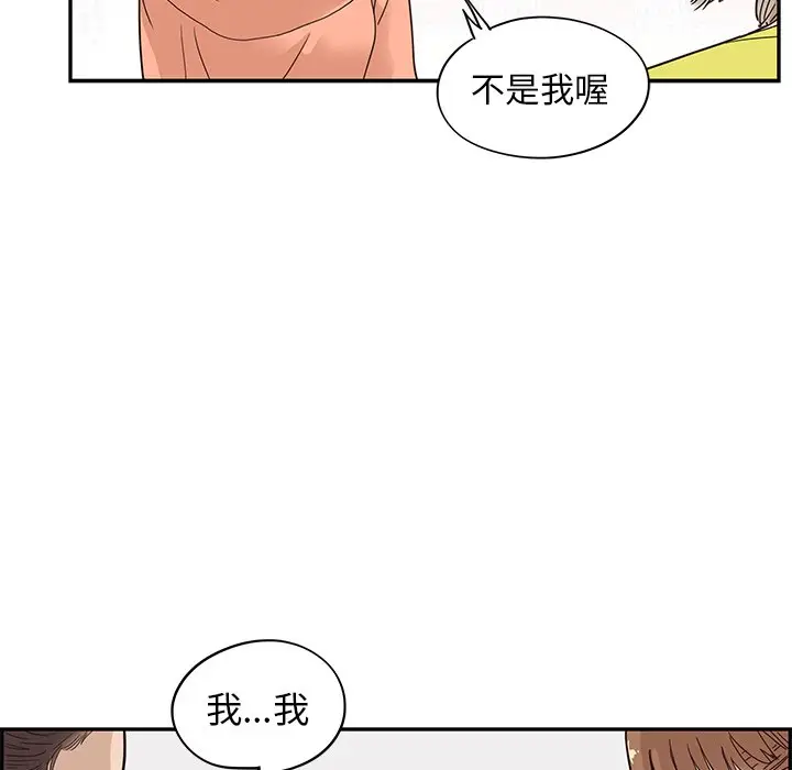去他的女校[顶通]韩漫全集-第 55 话无删减无遮挡章节图片 