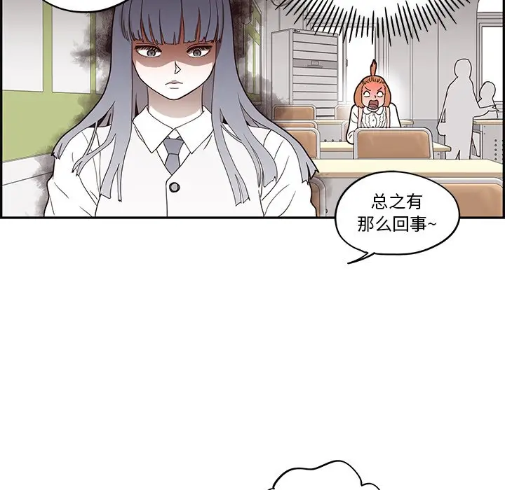 去他的女校[顶通]韩漫全集-第 55 话无删减无遮挡章节图片 