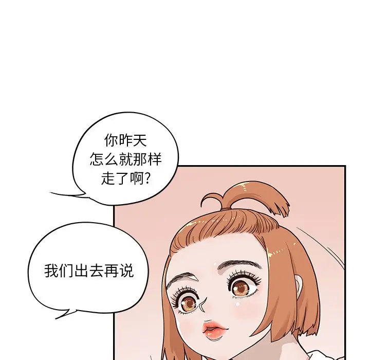 去他的女校[顶通]韩漫全集-第 55 话无删减无遮挡章节图片 