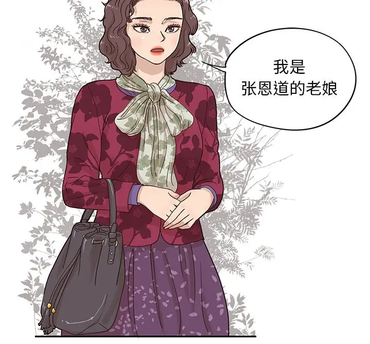 去他的女校[顶通]韩漫全集-第 55 话无删减无遮挡章节图片 