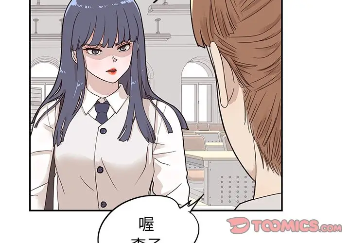 去他的女校[顶通]韩漫全集-第 56 话无删减无遮挡章节图片 