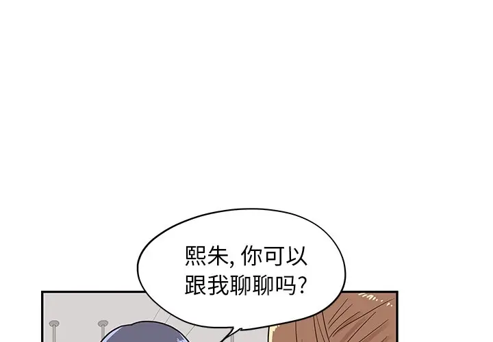 去他的女校[顶通]韩漫全集-第 56 话无删减无遮挡章节图片 