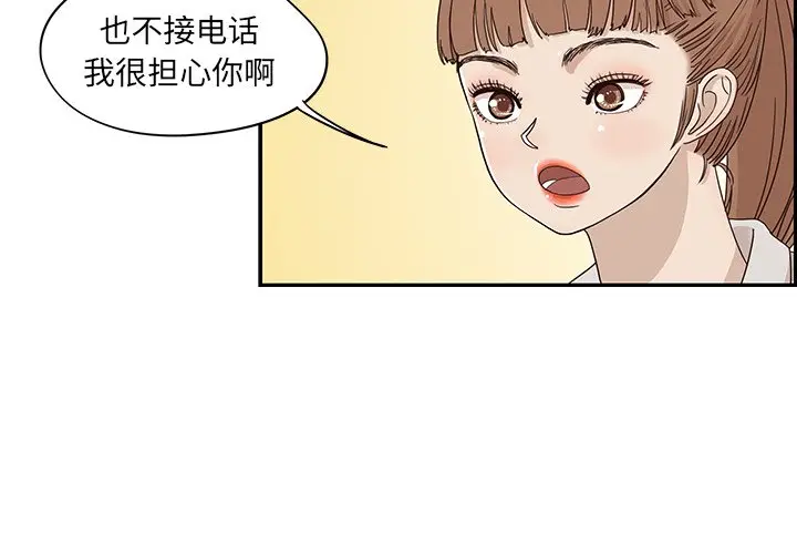 去他的女校[顶通]韩漫全集-第 56 话无删减无遮挡章节图片 