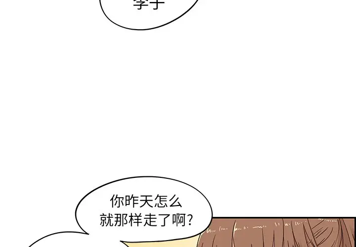 去他的女校[顶通]韩漫全集-第 56 话无删减无遮挡章节图片 