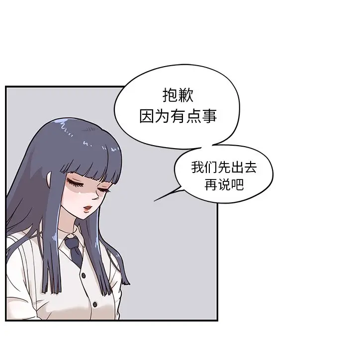 去他的女校[顶通]韩漫全集-第 56 话无删减无遮挡章节图片 