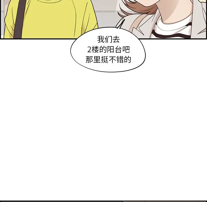 去他的女校[顶通]韩漫全集-第 56 话无删减无遮挡章节图片 