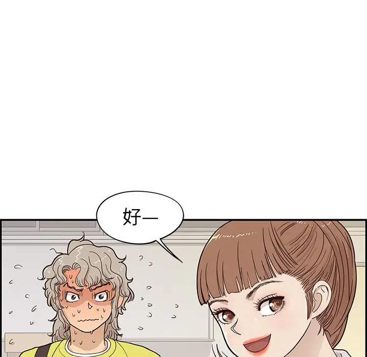 去他的女校[顶通]韩漫全集-第 56 话无删减无遮挡章节图片 