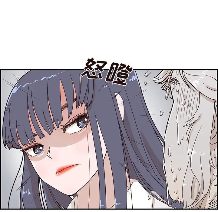 去他的女校[顶通]韩漫全集-第 56 话无删减无遮挡章节图片 